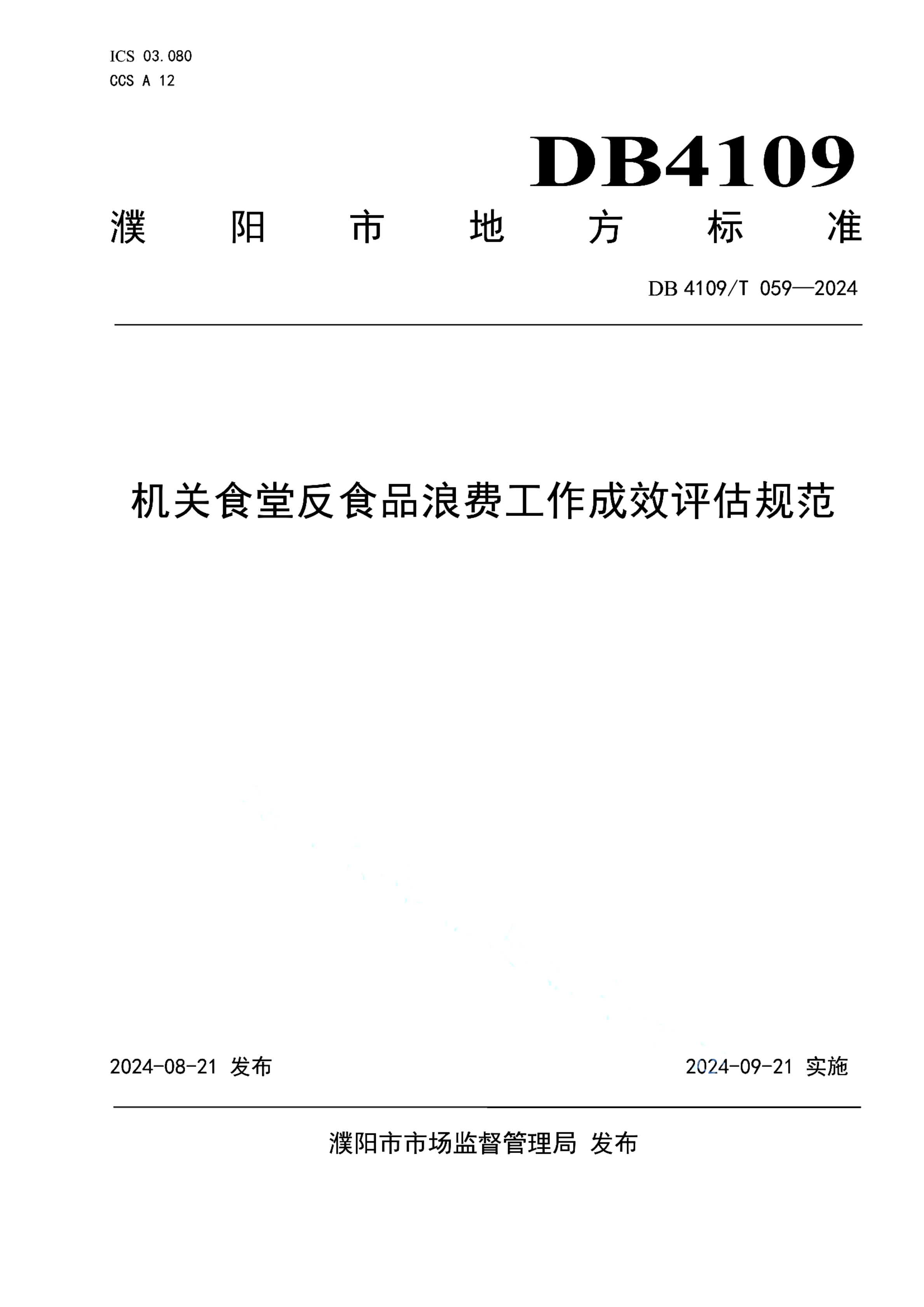 资源详情图